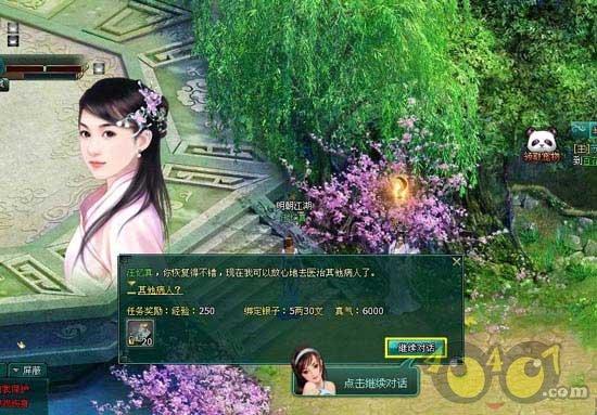 扶摇：杨幂饰演的扶摇和阮经天饰演的长孙无极是怎么和好的呢？游戏画面